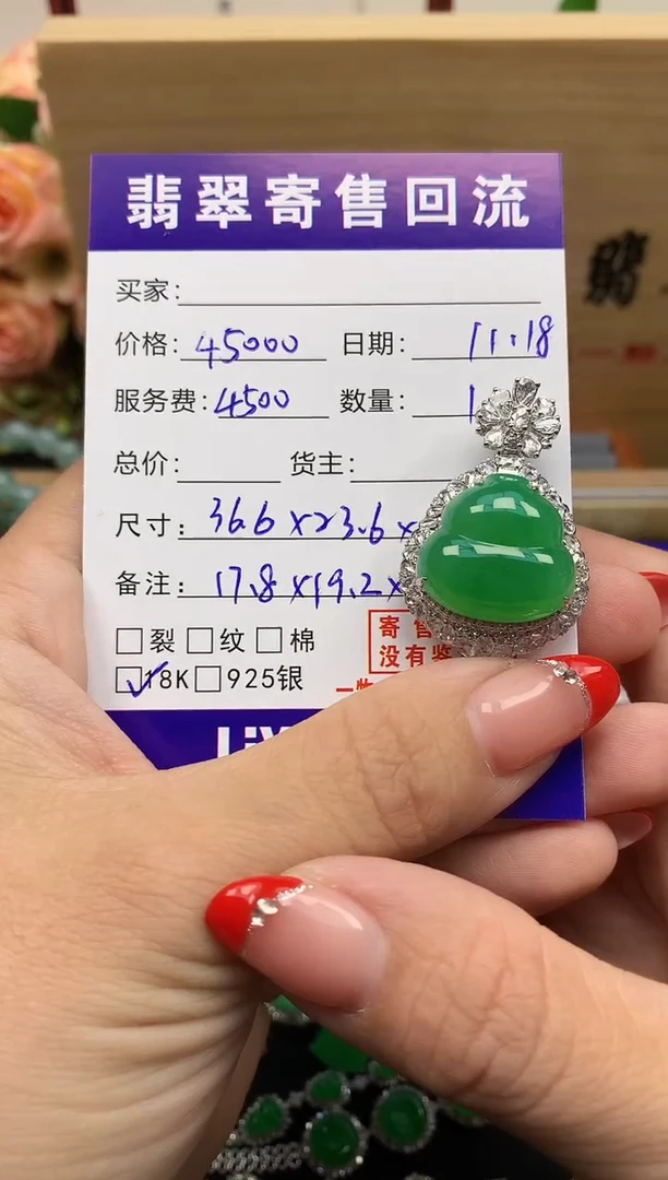 18K金镶嵌定制翡翠冰*天然缅甸A货翡翠