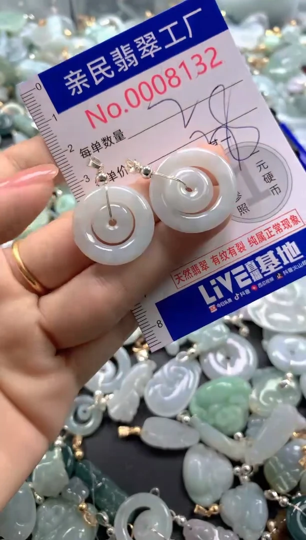 颈饰未镶嵌翡翠8132