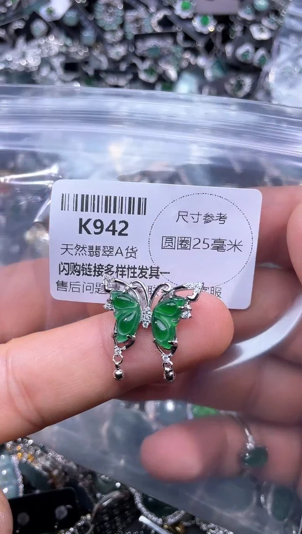 【闪购商品】翡翠颈饰未镶嵌K942吊坠