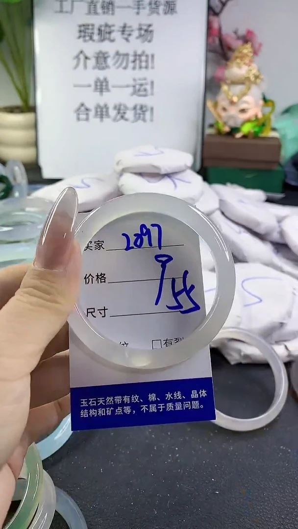 手镯玛瑙/玉髓未镶嵌2097