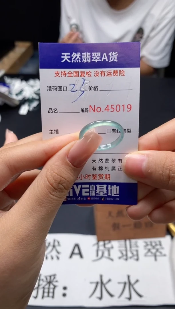 未镶嵌戒指翡翠天然A货翡翠5019