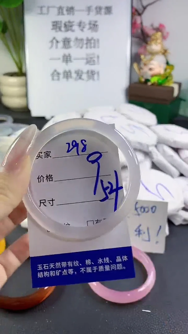 手镯玛瑙/玉髓未镶嵌298