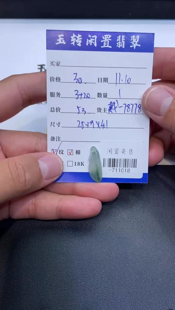 颈饰未镶嵌翡翠挂件多人-711018