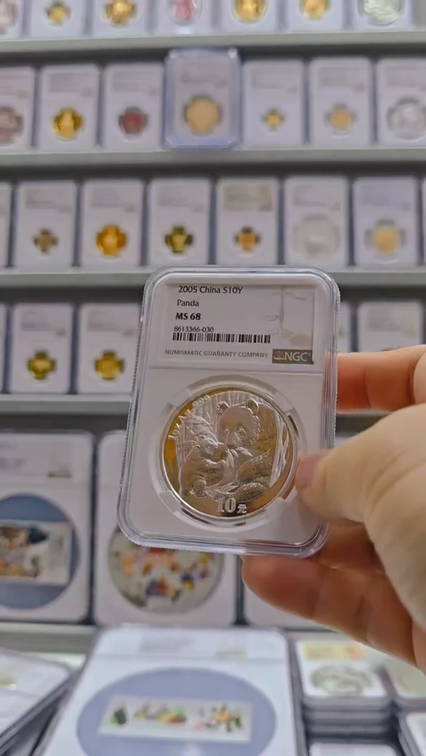 纯银葫****向2005年熊猫银币 NGC68 无盒证