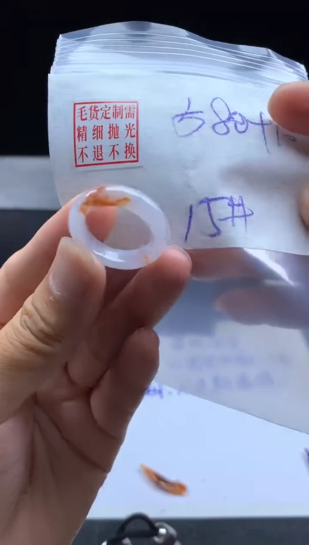 未镶嵌定制翡翠毛货需精细抛光戒圈 15#