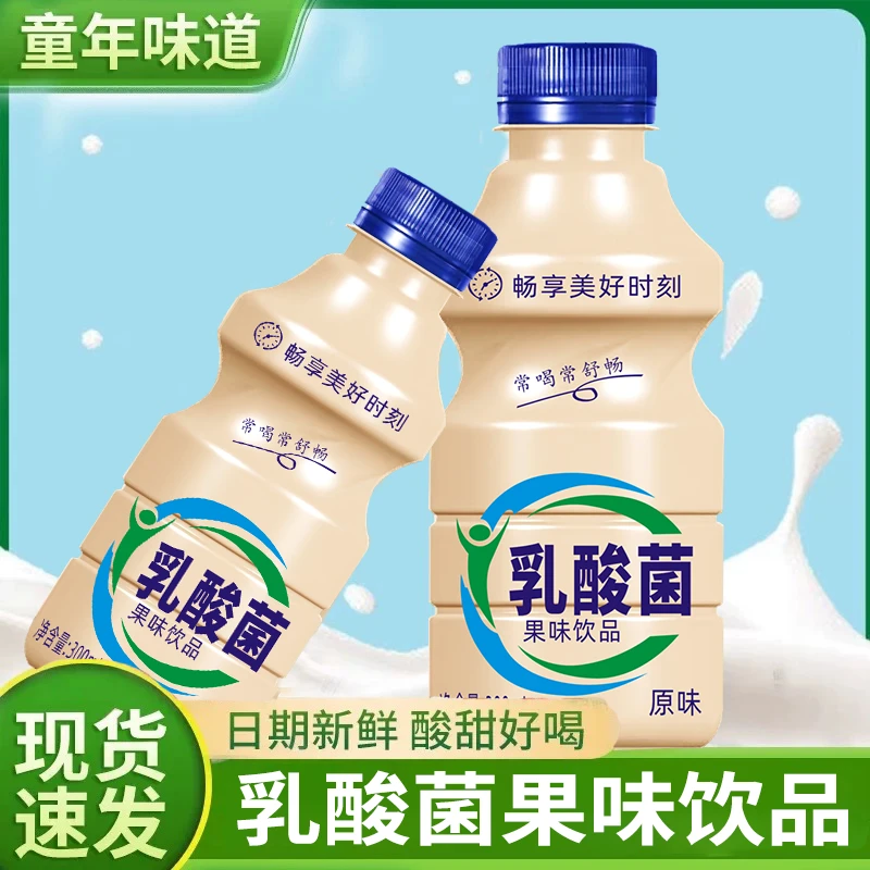 乳酸菌酸奶饮品健康大瓶装厂家直售新鲜日期早餐风味饮料批发