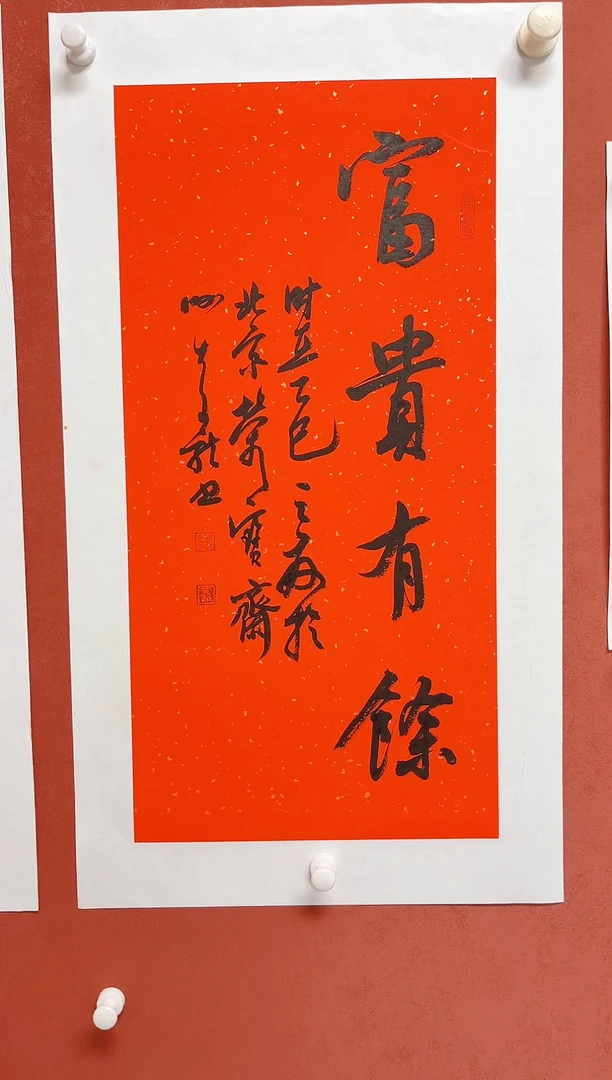 书法谢奇龙        68*34