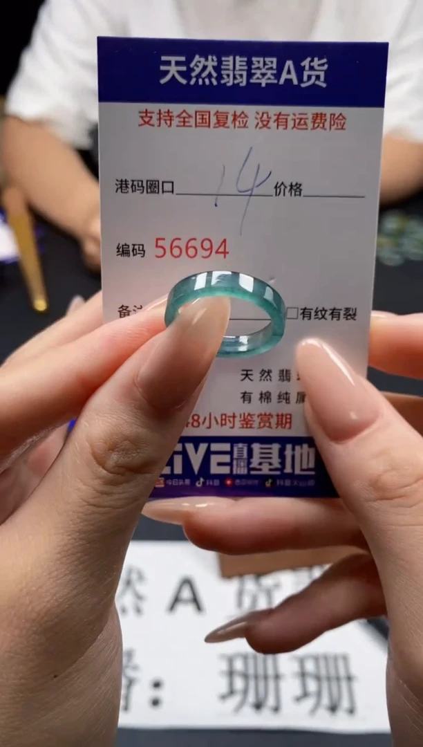 未镶嵌戒指翡翠天然A货翡翠6694