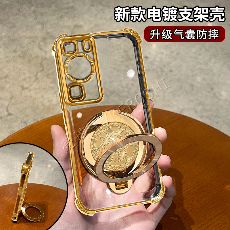 适用华为P60pro电镀四角防摔發發發旋转陀螺支架手机壳