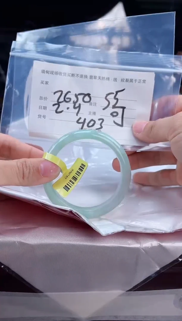 【闪购商品】定制翡翠手镯未镶嵌毛货手镯需精细抛光/55