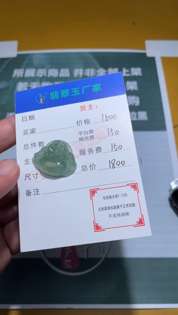 未镶嵌定制翡翠温****！毛货-不退不换