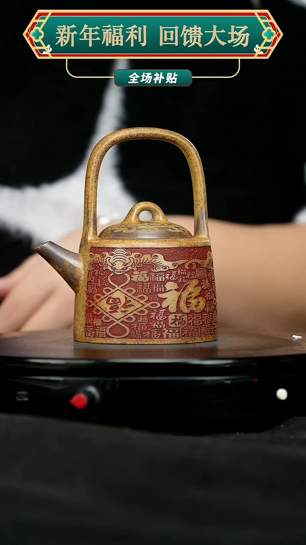 【闪购商品】宜兴原矿高端紫砂