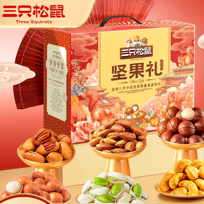 【临期品】三只松鼠定制纯坚果礼盒1304g/15件送礼健康营养礼盒mx