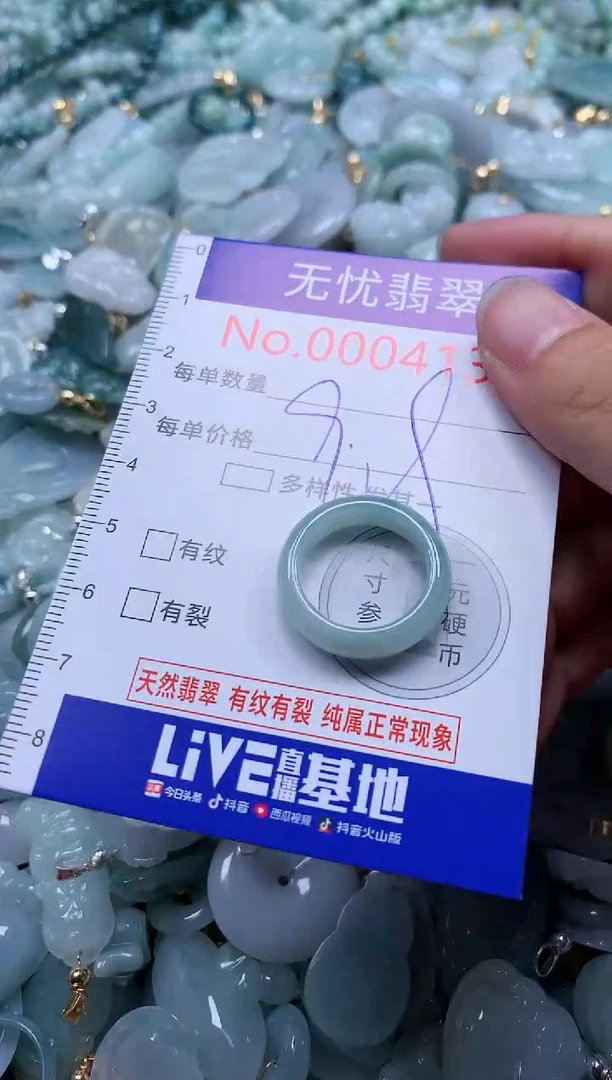 翡翠未镶嵌吊坠(不含链)4139