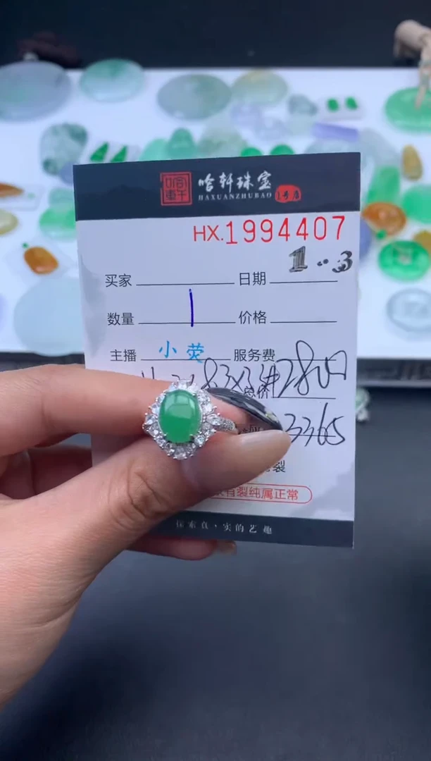 未镶嵌挂件翡翠哈轩 戒指1
