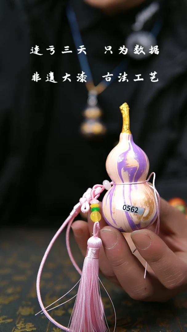 【闪购商品】562--葫芦福禄挂件手把