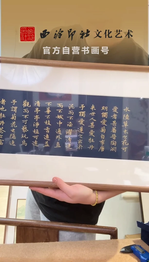 书法碎****t爱莲说 吴老师 展览作品