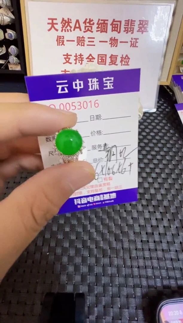 翡翠戒指未镶嵌/30160000