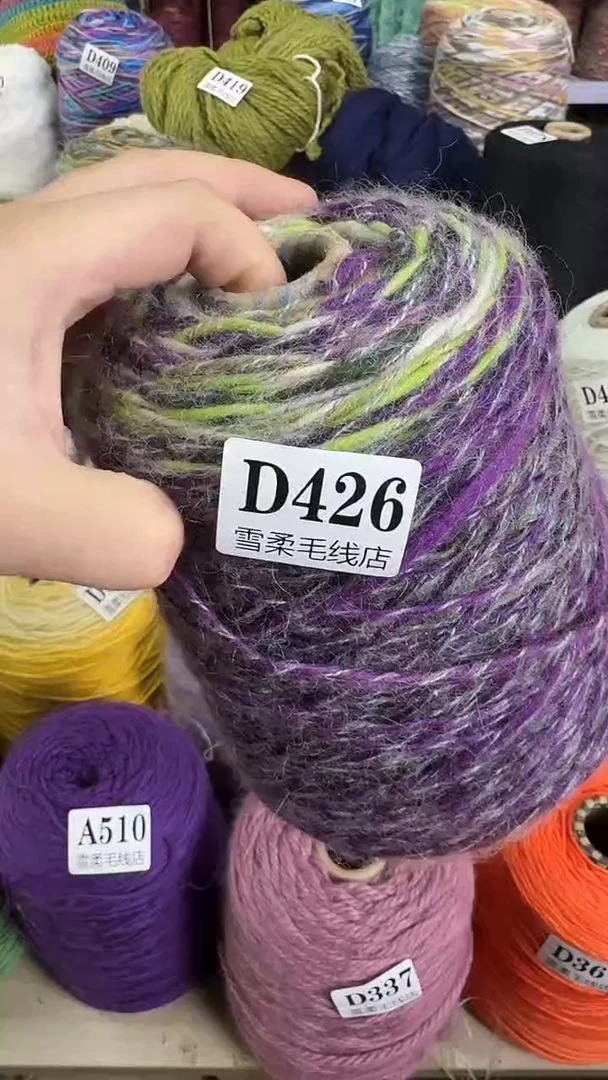 羊毛纯羊毛绿紫段0.95斤D426