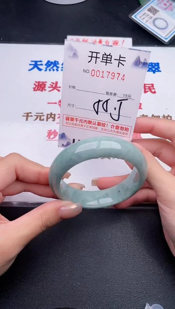 未镶嵌手镯翡翠74