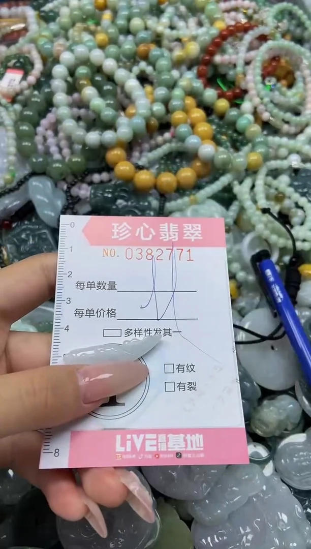 颈饰未镶嵌翡翠闪购0382771