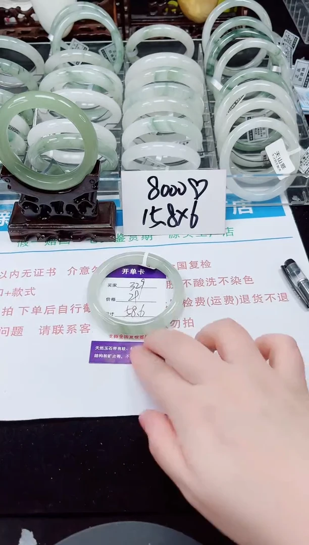 未镶嵌手镯石英质玉329-58/59