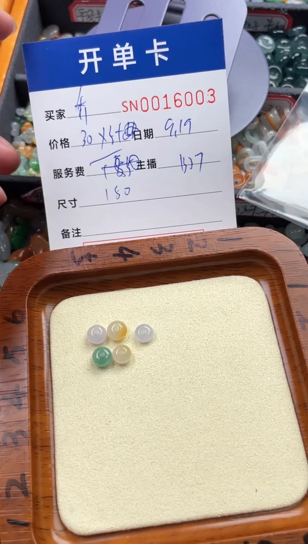 颈饰未镶嵌翡翠乔*?00016003