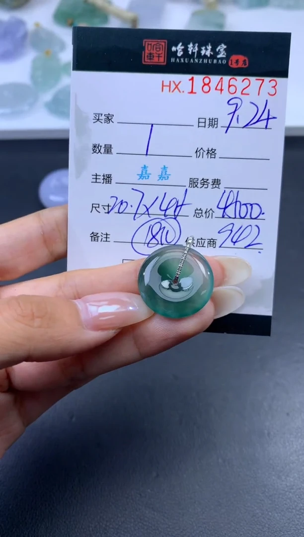 未镶嵌挂件翡翠哈轩 挂件1