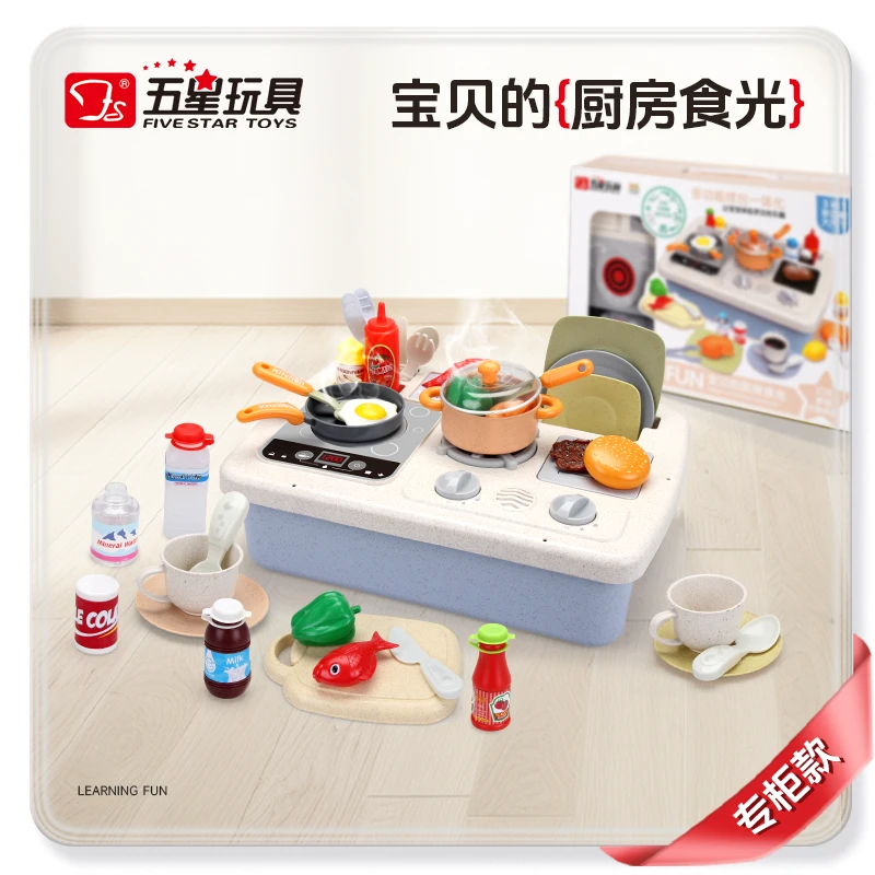 五星玩具儿童过家家迷你仿真厨房煮饭周边3到4岁女生玩具6一9