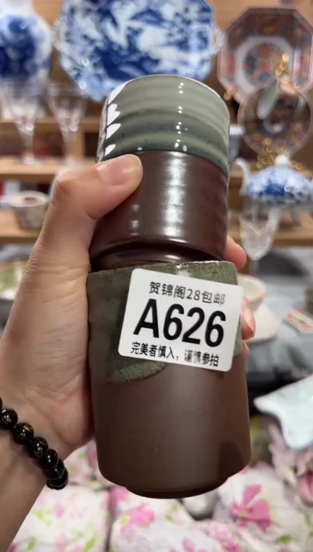 瓷片鑫***园      A626