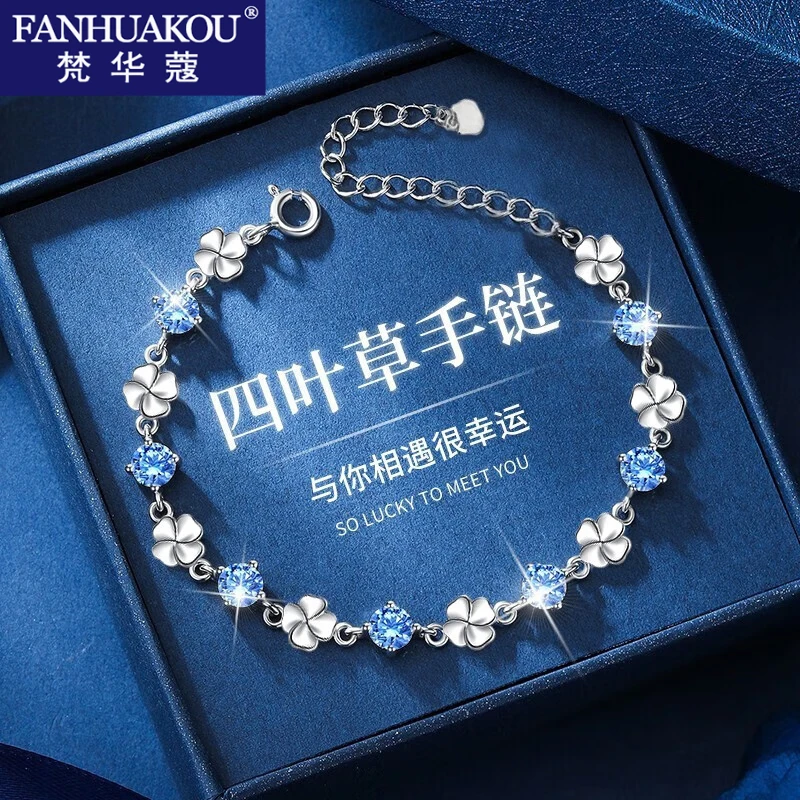 梵华蔻 足银手链 四叶草手链女款轻奢小众高级感七夕节礼物送女友