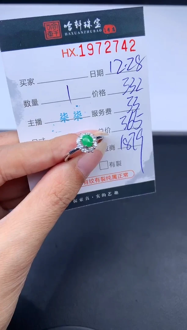 未镶嵌挂件翡翠哈轩 戒指1