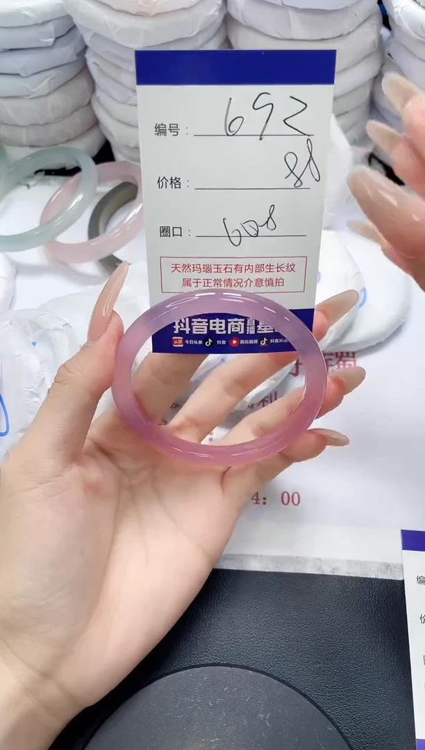 未镶嵌手镯玛瑙/玉髓692