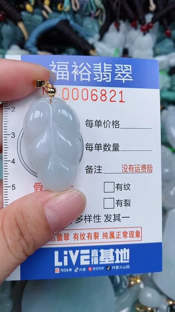 颈饰未镶嵌翡翠...0006821