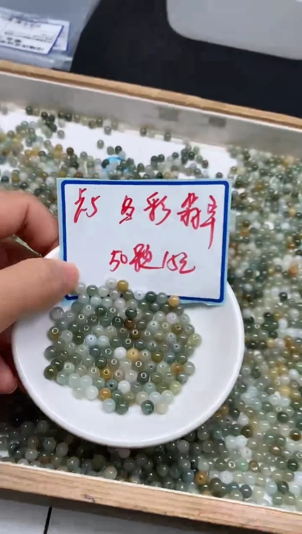 手饰翡翠未镶嵌6696翡翠 多彩小米珠 5mm50颗15元