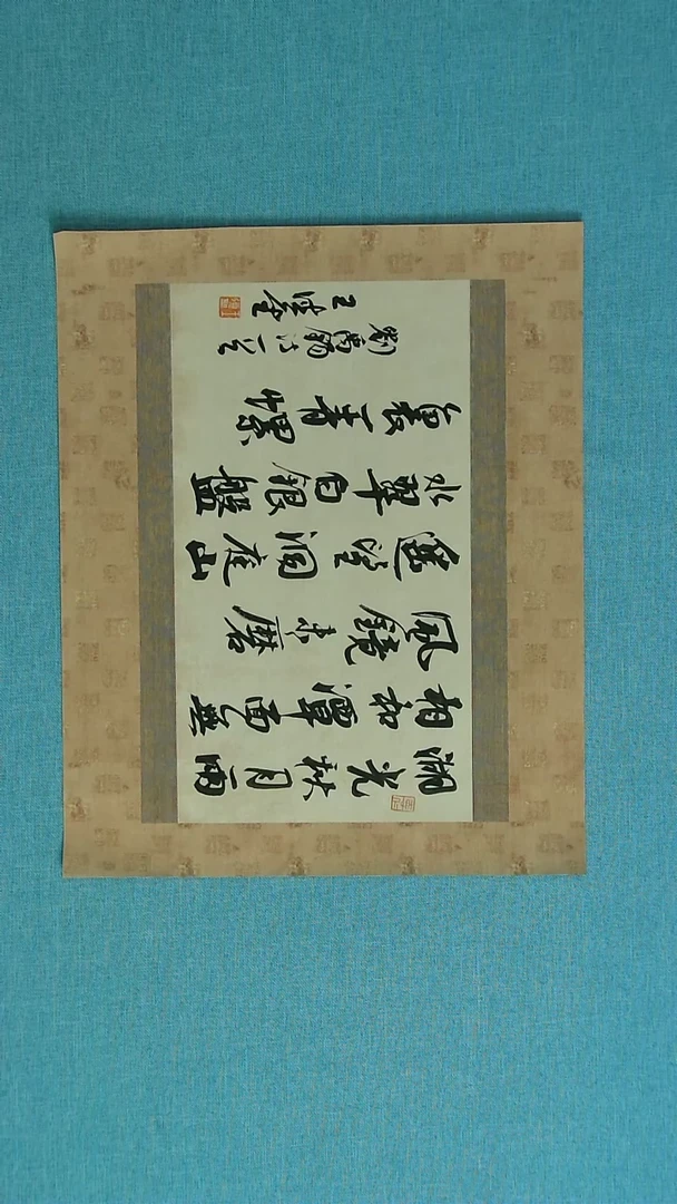 【闪购商品】书法044 山东王德圣中书协42*34