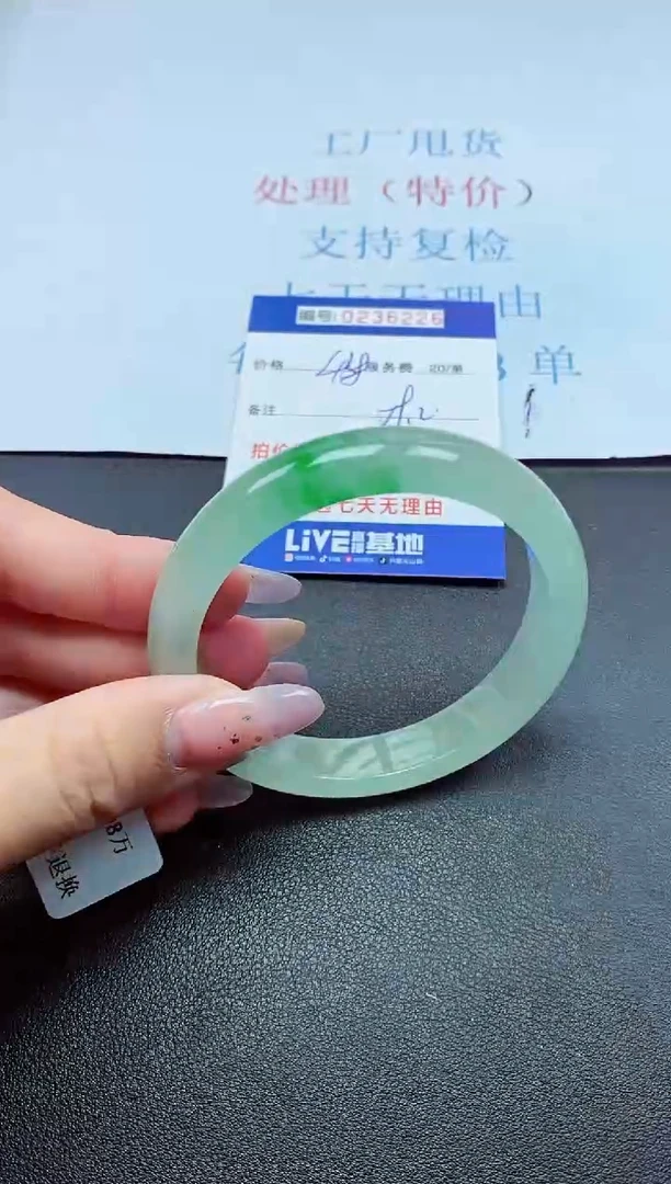 以实物为准0000236226