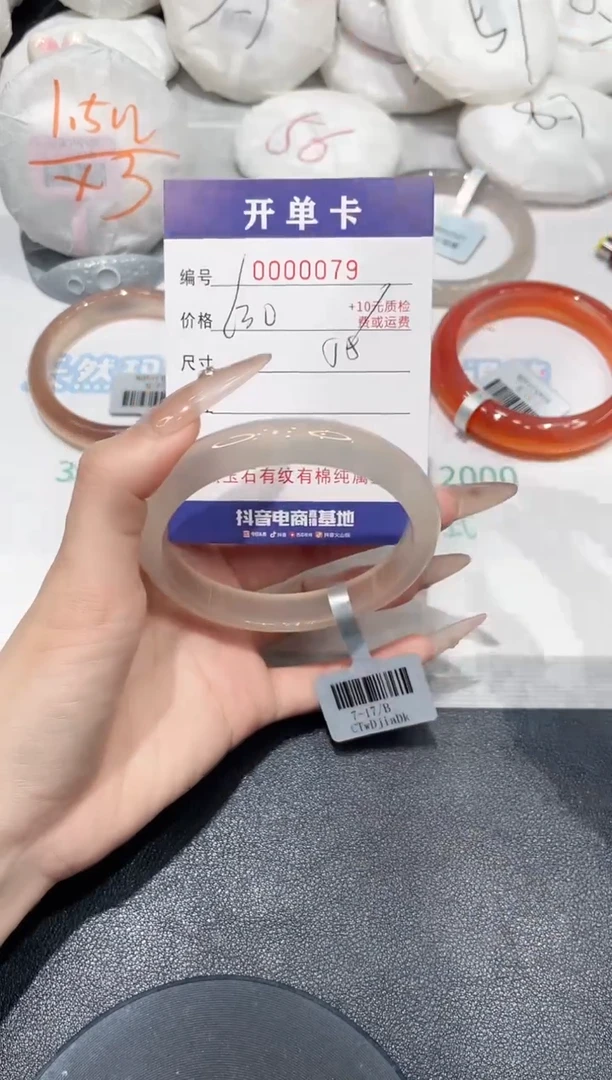 玛瑙/玉髓手镯未镶嵌79