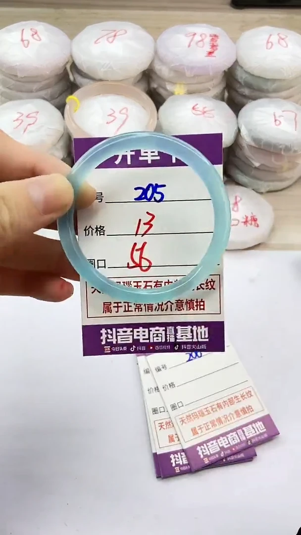手镯玛瑙/玉髓未镶嵌205