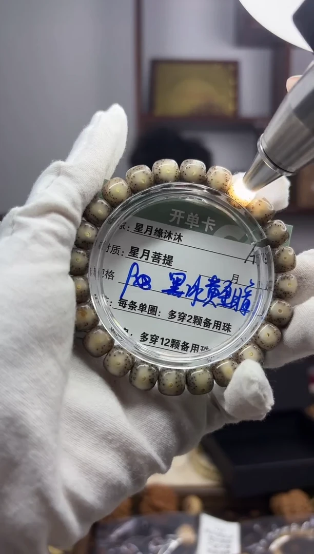 【闪购商品】星月菩提手串a130一物一图一物一拍