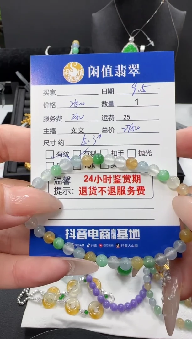 未镶嵌手链翡翠翡翠珠串