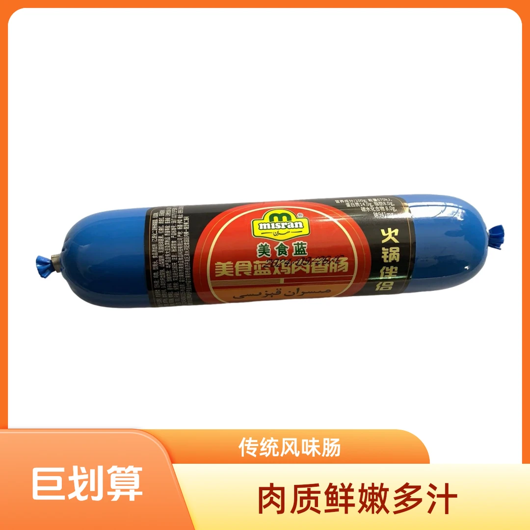 مىسران  قىزىسى   烤肠