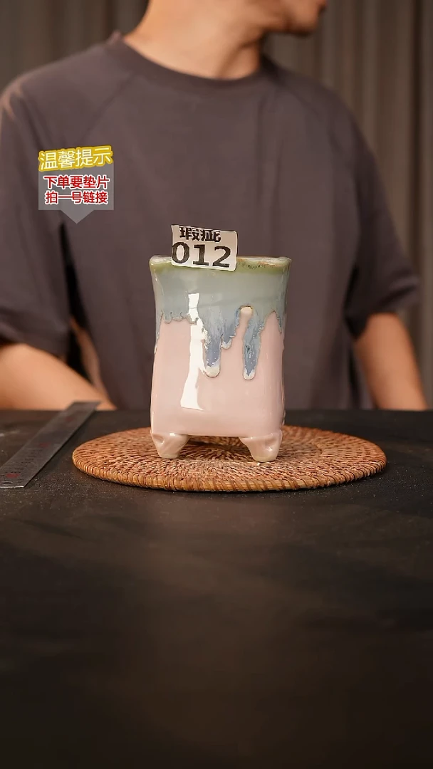 瓷片012瑕疵款，口约 7.5 高约13
