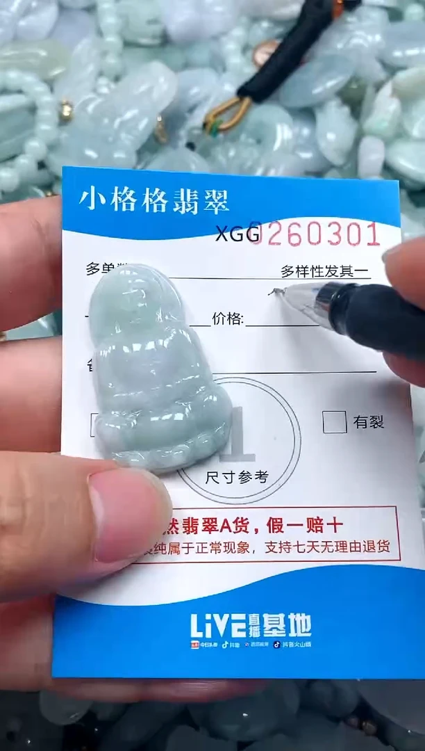 翡翠未镶嵌颈饰闪购商品0260301