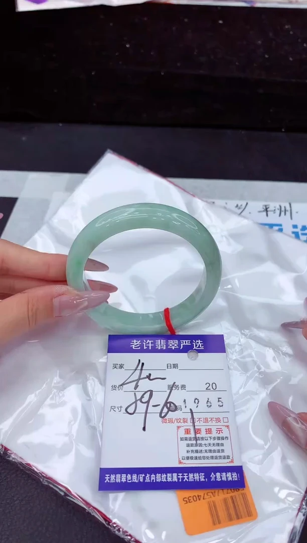 未镶嵌手镯翡翠1
