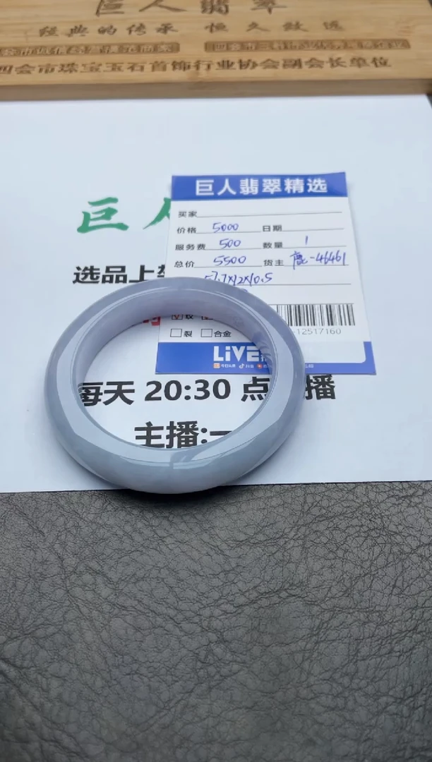 颈饰未镶嵌翡翠手镯多人-12517160