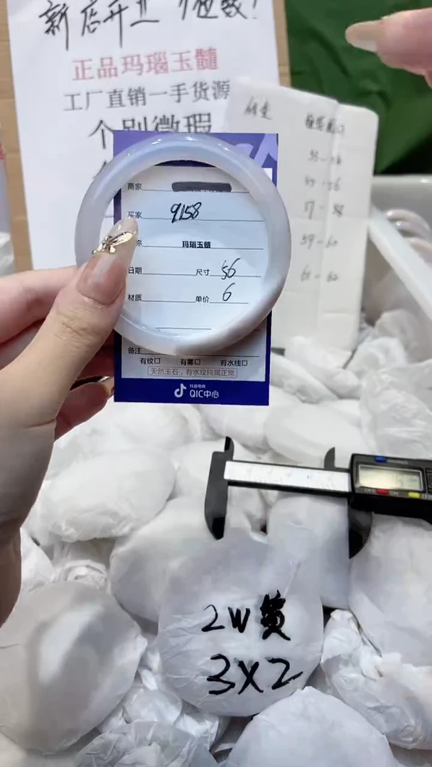 玛瑙/玉髓手镯未镶嵌56