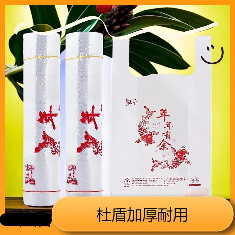 杜盾白色免撕酒店手提式垃圾袋家用加厚手提式方便袋错版垃圾袋