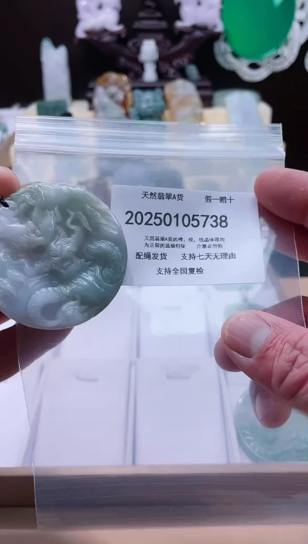 【闪购商品】翡翠颈饰未镶嵌闪购商品8号店200250010019