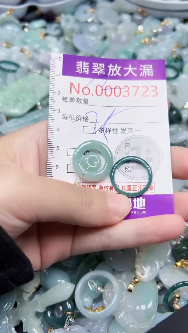 颈饰未镶嵌翡翠3723